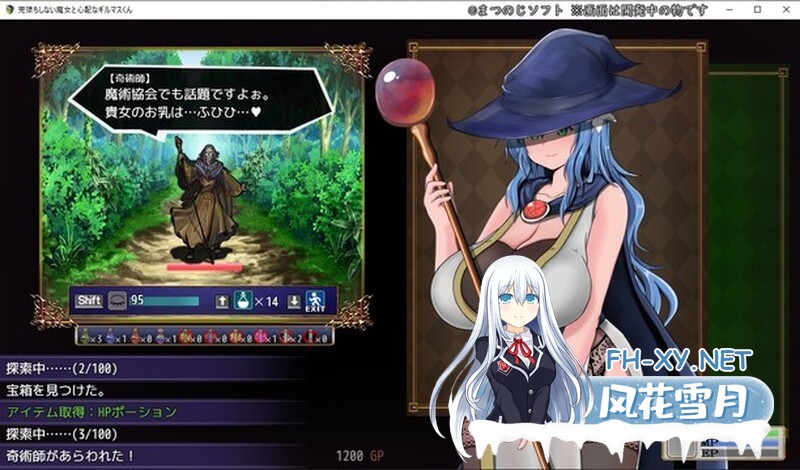 [RPG/战斗H/机翻+AI文本/更新/巨乳]未曾沦陷的魔女与令人担忧的行会新人君/完堕ちしない魔女と心配なギルマスくん[Ver1.00][PC/1.70G]-5.jpg