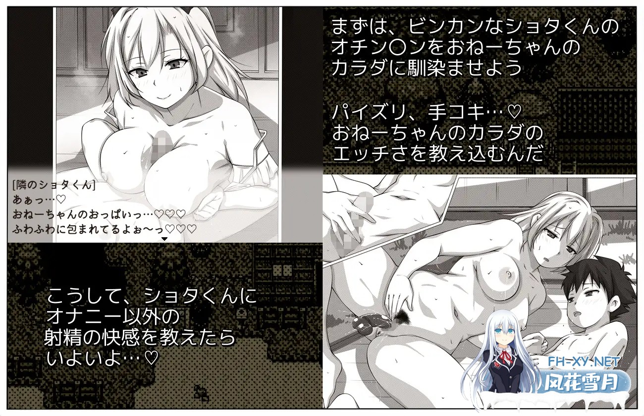[RPG/机翻+AI文本/正太/手交/中出/怀孕][RJ01376705/俺的嗜好社团]薄命本的报恩～在同人志的世界成为姐正太本的女主角？RPG/ウスイ本の恩返し～同人...-3.jpg