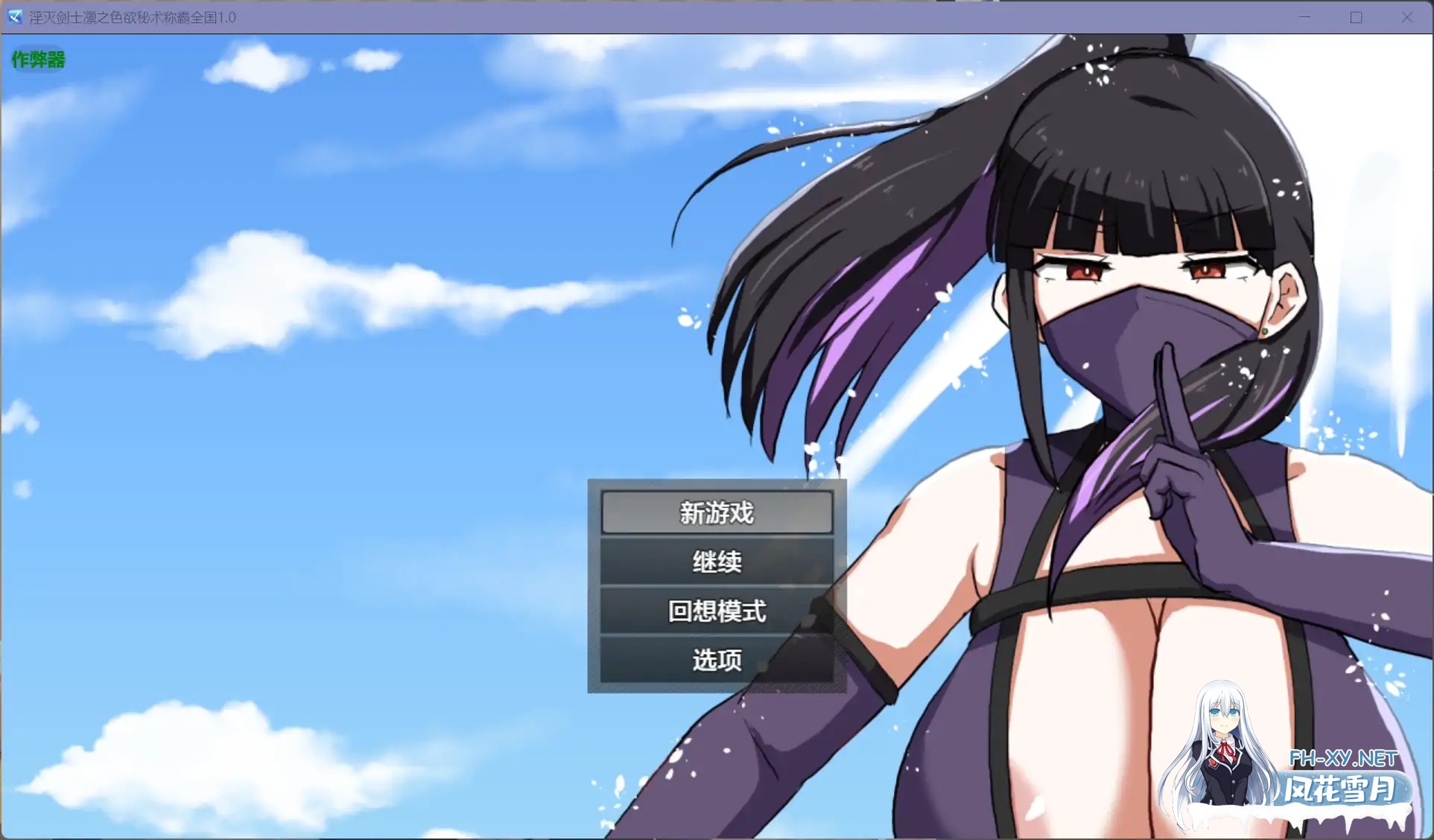 [RPG/AI汉化/巨乳/乳交/中出][RJ01484218/クレイジー二厘社团]淫灭剑士凛之色欲秘术称霸全国/淫滅剣士部リン～えっちな秘術で全国優勝～[+作弊码][...-17.jpg