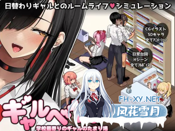 PC+安卓joi[爆款像素动态SLG]辣妹基地！学校附近的辣妹聚集地~V2.0后日谈内嵌汉化+全CG作弊码[450M]-5.png