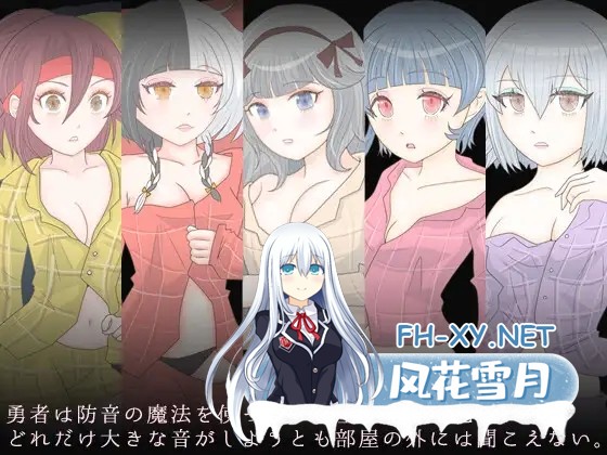 [RPG/AI汉化/魔女/修女/强X][RJ01456473/エリクシル社团]夜袭勇者/夜○い勇者[Ver1.0][PC+安卓/384M]-9.jpg