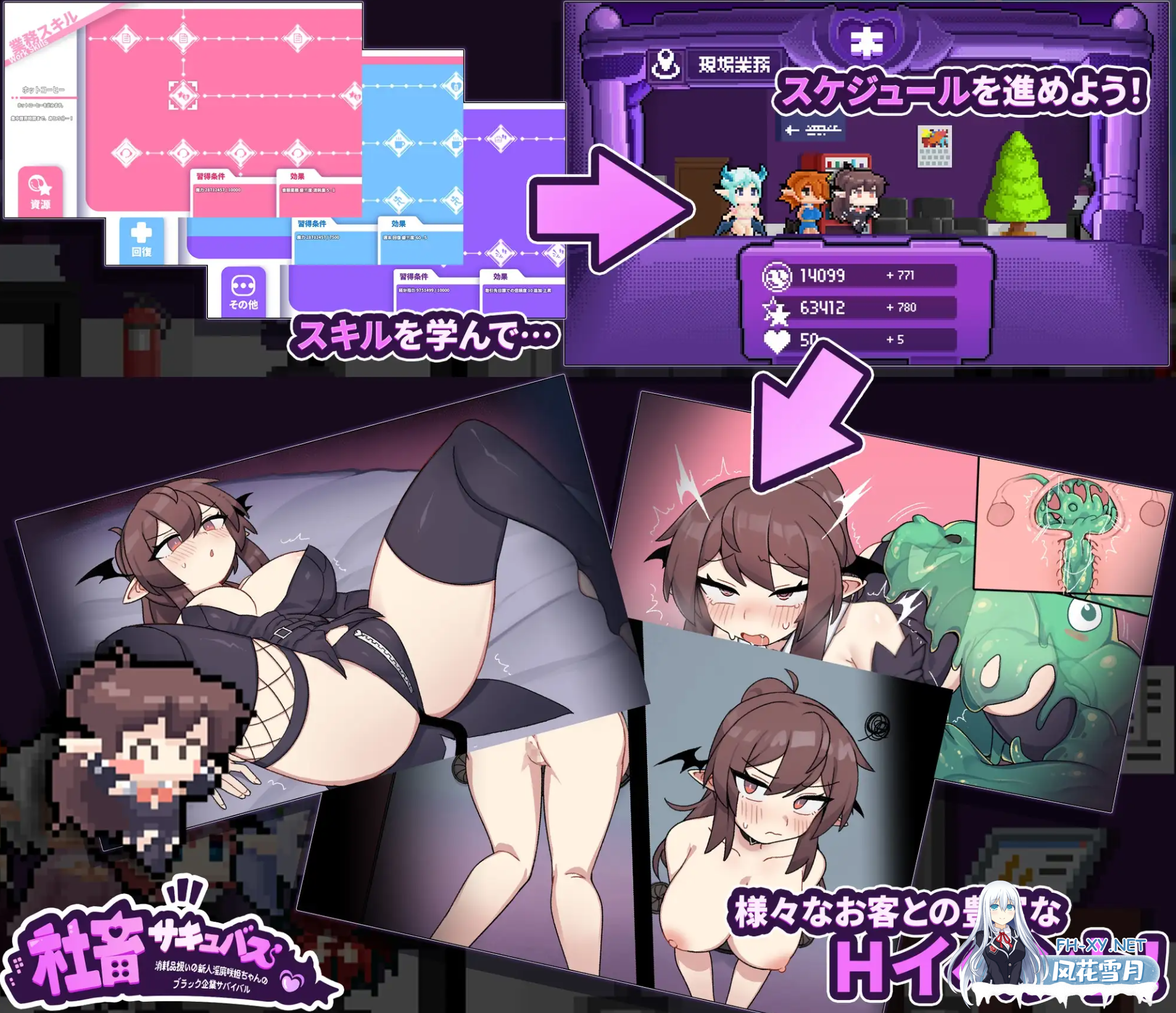 [日式RPG/中文/2D步兵] 社畜魅魔/Corporate Slave Succubus STEAM官方中文步兵版 [1.4G/新作]-4.png