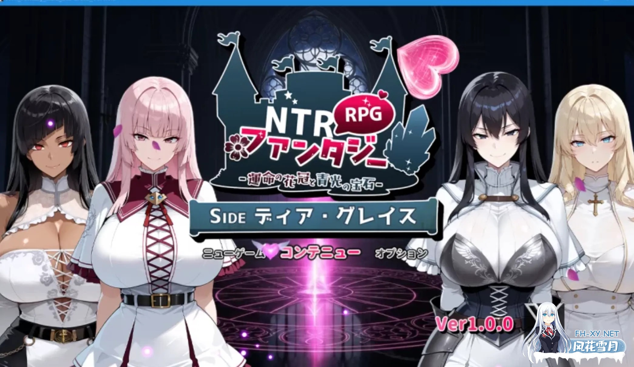 [日式RPG/AI汉化/NTR] NTR幻想 -命运的花冠与青光宝石 AI汉化版 [1G/全CV/新作]-2.jpg