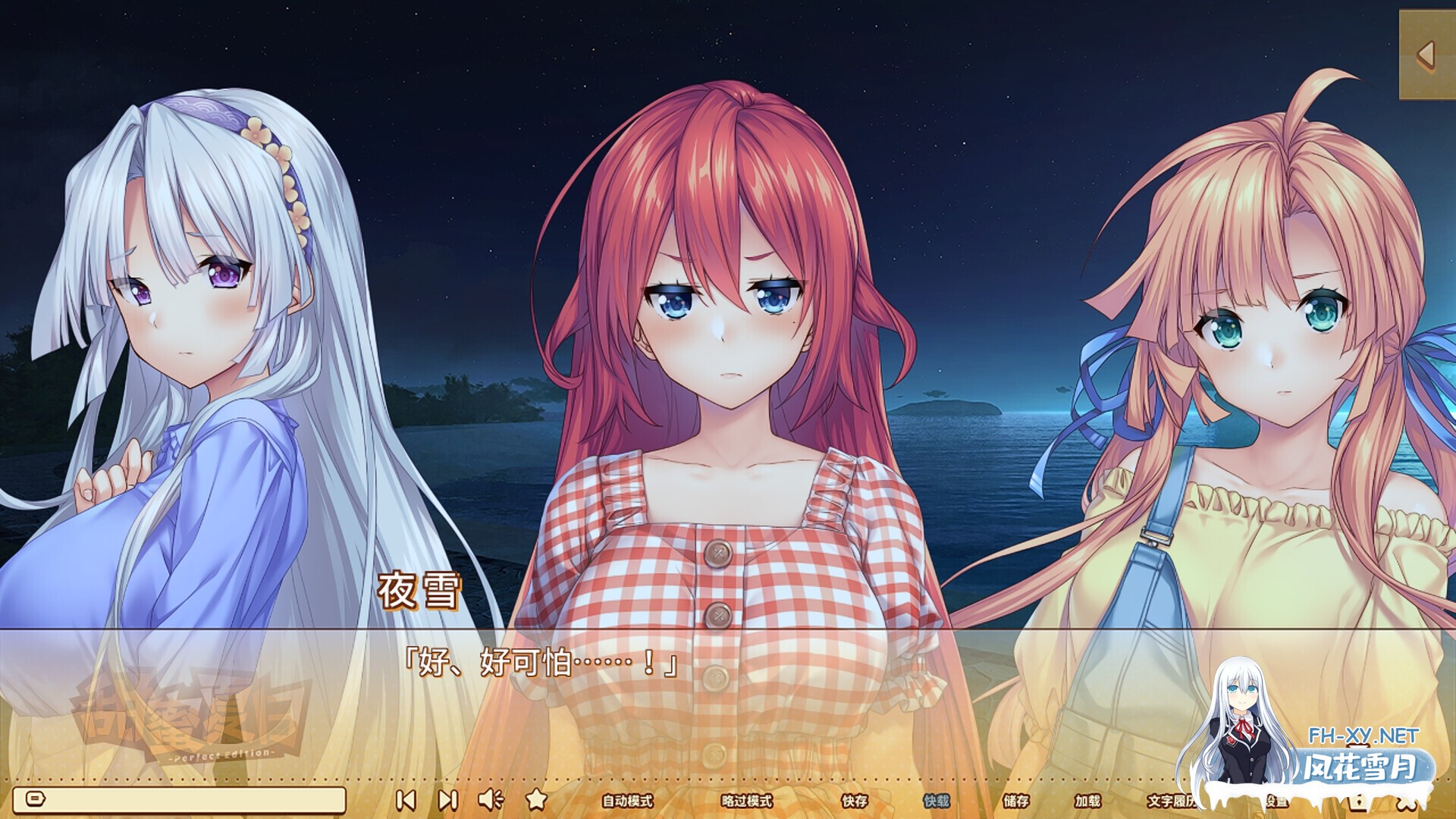 [ADV/STEAM官中/巨乳/纯爱/步兵][あざらしそふと+1(海豹社)]甜蜜夏日 ~Perfect Edition/アマナツ~Perfect Edition[Ver1.0.0H][PC+安卓/10.4G]-7.jpg