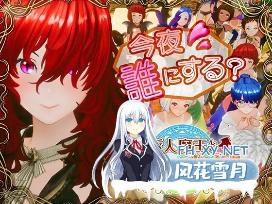 [3D/生肉/后宫/堕落/肛交/处女/更新][RJ01490571/アトリエこぶ社团]新人魔王与100位恋人们 新人魔王と100人の恋人たち[Ver1.13+步兵补丁][PC/1.70G]-6.jpg