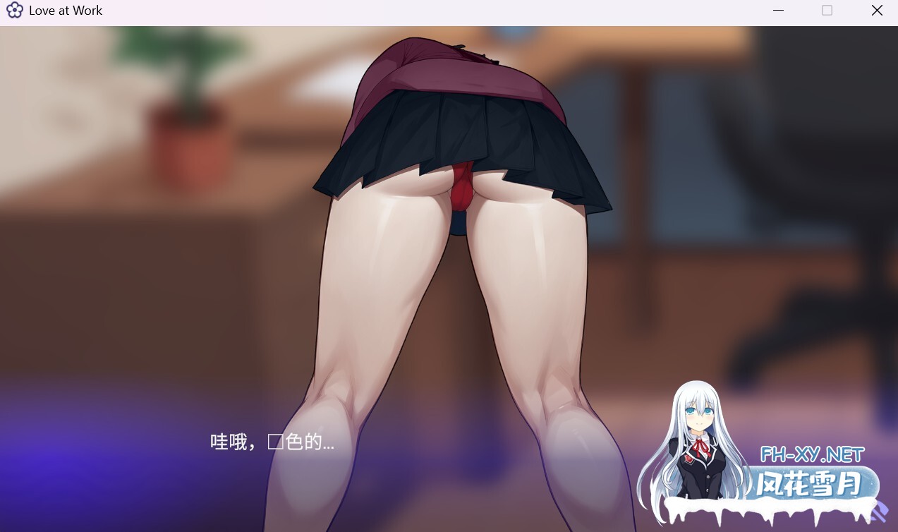 [SLG/2D/动态/口交/官中/更新]职场爱情/Love at Work[Ver1.8 体验版][PC+安卓/3.30G]-5.jpg