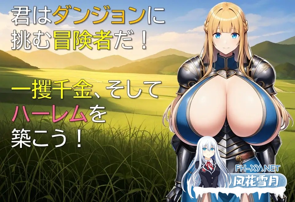 [RPG/机翻+AI文本/AI作画/中出/乳交/口交/巨乳][RJ01464028/ギンユウシジン社团]后宫在迷宫/ハーレムはダンジョンで[Ver1.01][PC/370M]-8.jpg