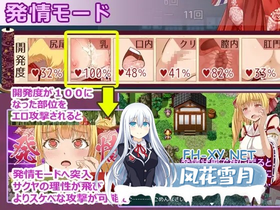 [RPG/更新/机翻+AI文本/制服/战斗H/援交/自慰/兽耳/巨乳][RJ01472676/WhiteMoor社团]花葬巫女咲夜/花葬巫女サクヤ[Ver1.1][PC/1.30G]-8.jpg