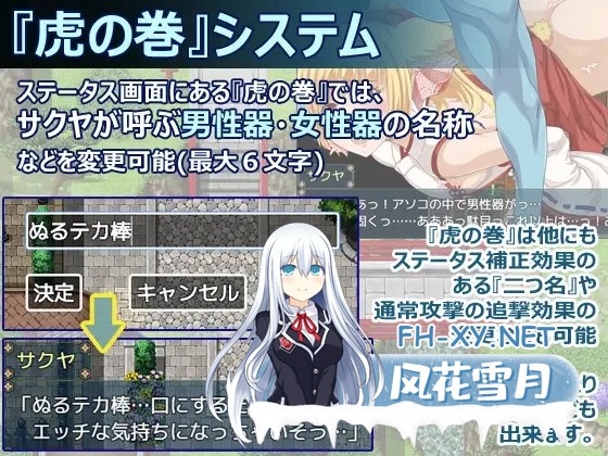 [RPG/更新/机翻+AI文本/制服/战斗H/援交/自慰/兽耳/巨乳][RJ01472676/WhiteMoor社团]花葬巫女咲夜/花葬巫女サクヤ[Ver1.1][PC/1.30G]-9.jpg
