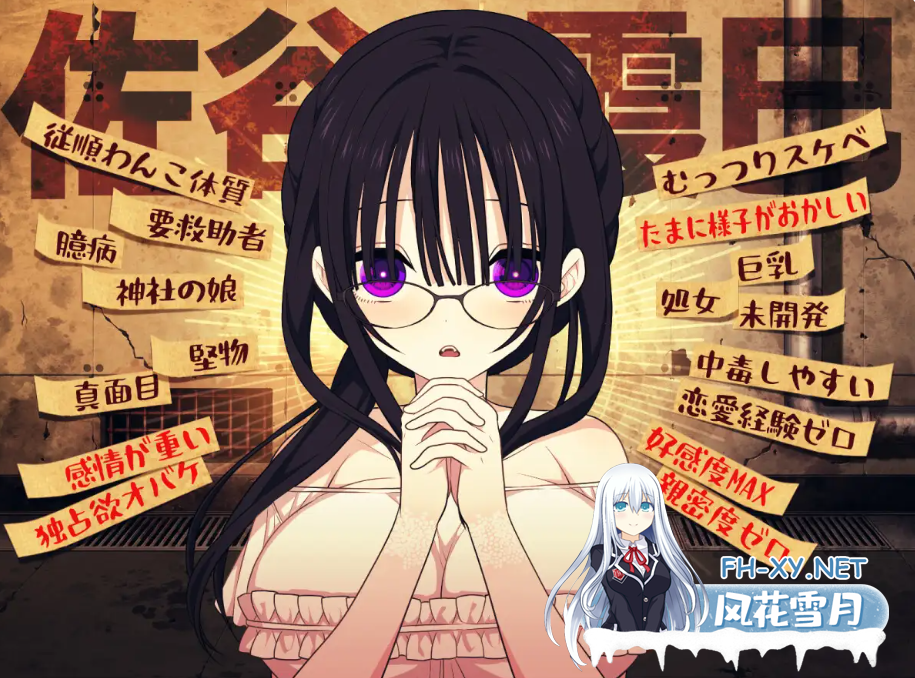 PC+安卓[末日同居调教RPG]佐谷霞巳没有你就活不下去~内嵌AI汉化+全CG作弊码[1.3G]百度/迅雷/夸克/UC-8.png