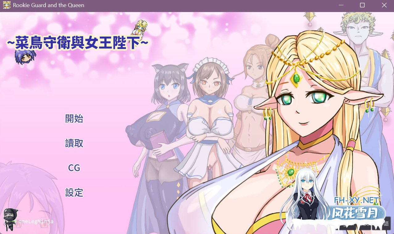 PC[像素沙盒女皇隐奸NTR调教养成SLG]菜鸟守卫与女王陛下~官中动态步兵[300M]-5.png