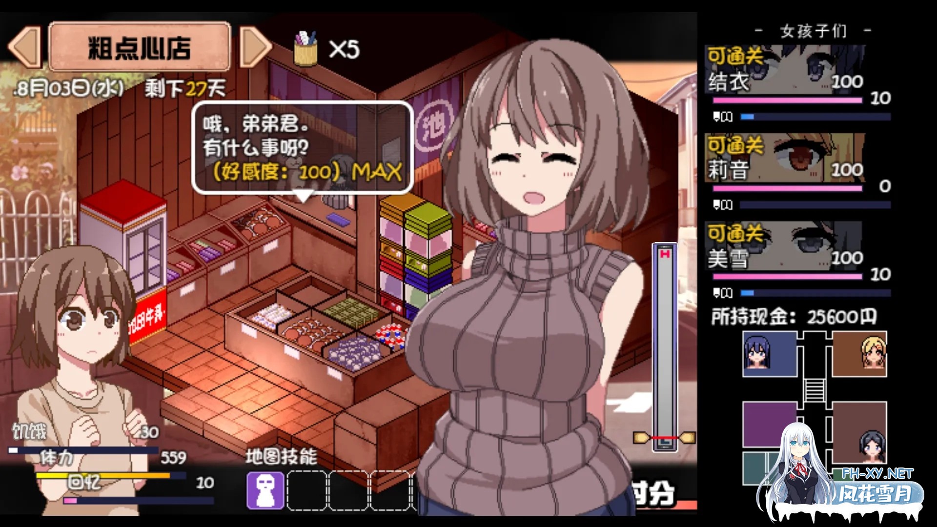 [PC+安卓][SLG/官中/2D]夏日狂想曲:乡间的难忘回忆 Ver2.05 官方中文版+DLC [2227.9MB]-3.jpg