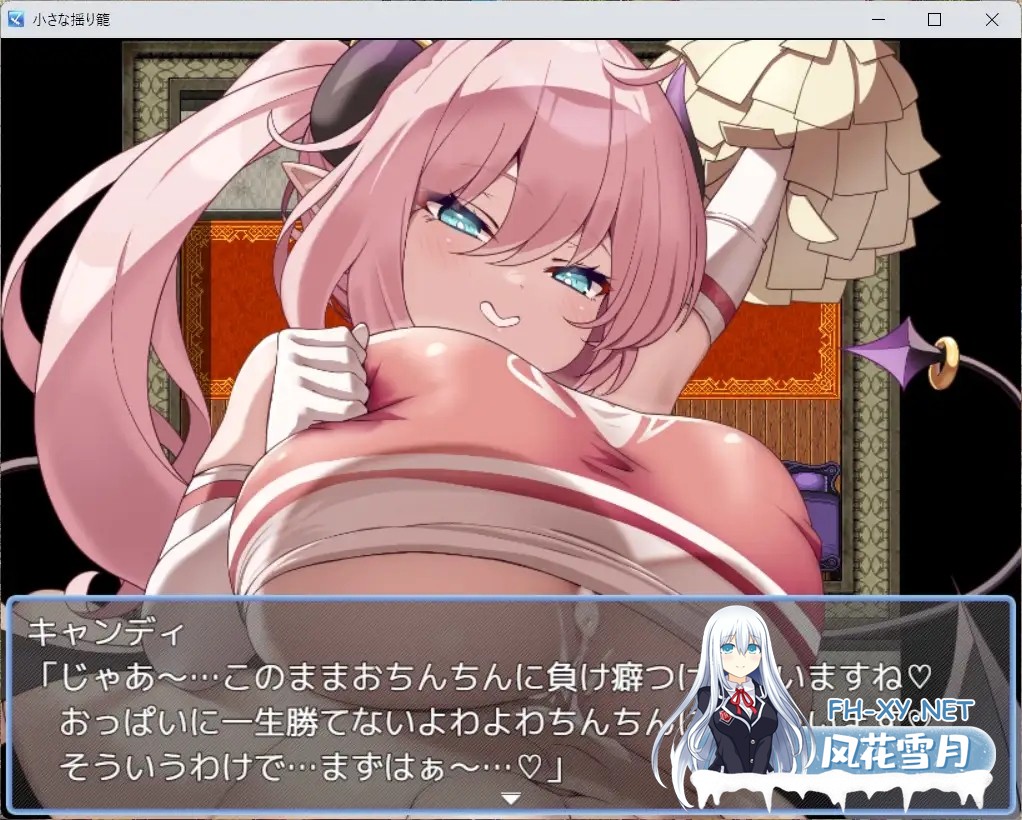 [RPG/AI汉化/魅魔/乳交/巨乳][RJ01324667/山田工房社团]小摇篮/小さな揺り籠[+作弊码][PC+安卓/0.8G]-5.jpg