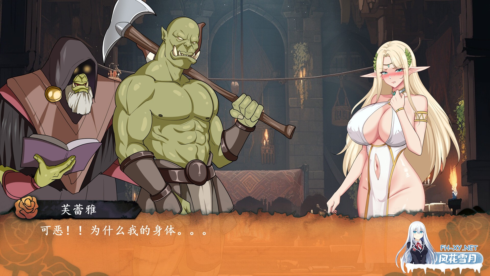 [SLG/汉化/步兵/STEAM官中/巨乳/更新][RJ01110061/巨鹿社社团]堕落精灵·芙蕾雅/堕落エルフ・フレイヤ/Fallen Elf Freya[Ver1.2+自带全回想解放][PC/1.1G]-7.jpg