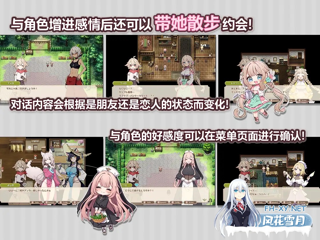 [日系RPG/官中/纯爱/后宫/PC+安卓joi]Forestia～小镇的牧场生活～ フォレスティア～ちいさな町の牧場ライフ～Ver1.0.6 官方中文版[712M]-13.jpg