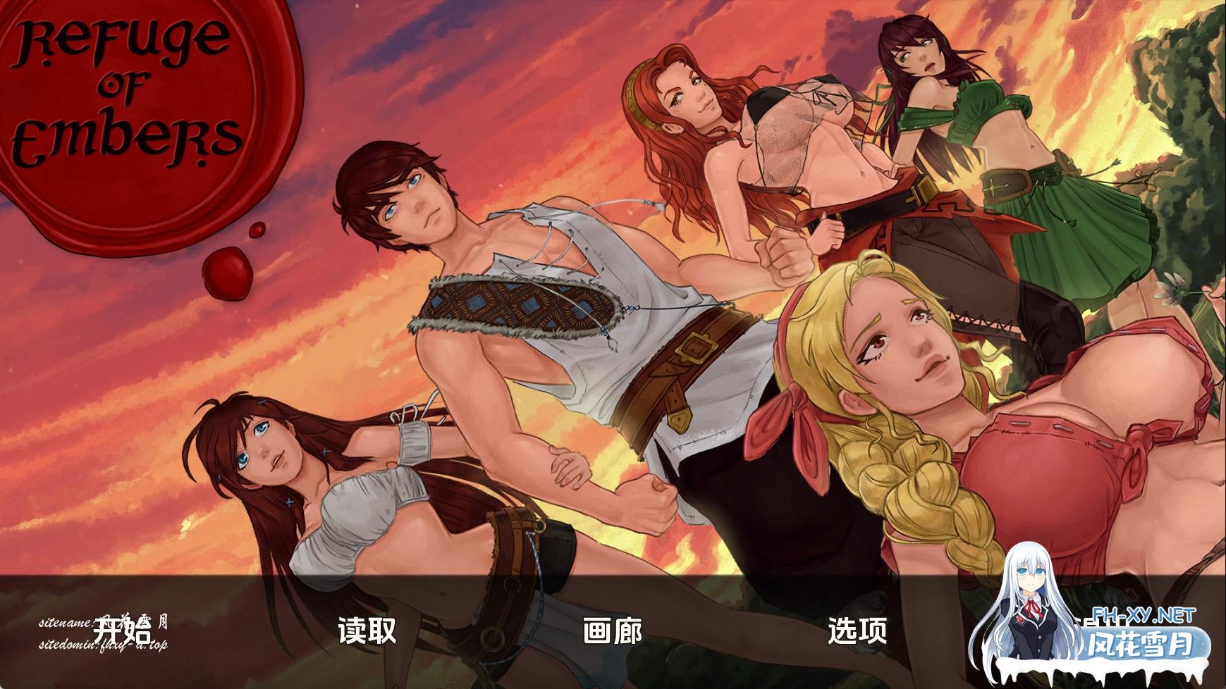 余烬避难所.jpg
