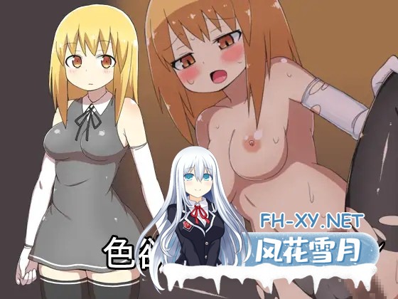 [RPG/异种X/触手/机翻+AI文本/魔物娘][ブラックメガネ研究所社团]社团游戏合集[9合1][PC/7.90G]-10.jpg