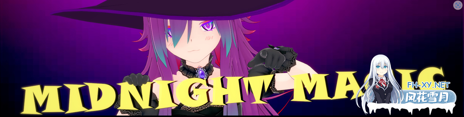 [SLG/动态/更新/3D/汉化]午夜魔法/Midnight Magic[Ver0.0.12][PC+安卓/3.31G]-5.png
