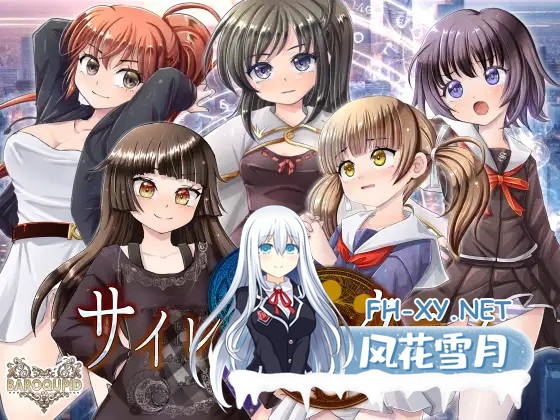 [RPG/AI汉化/奇幻/羞耻/露出][RJ01154569/BAROQUPID社团]寂静哭泣/サイレント・クライ[Ver1.06+作弊码][PC+安卓/2.80G]-9.jpg