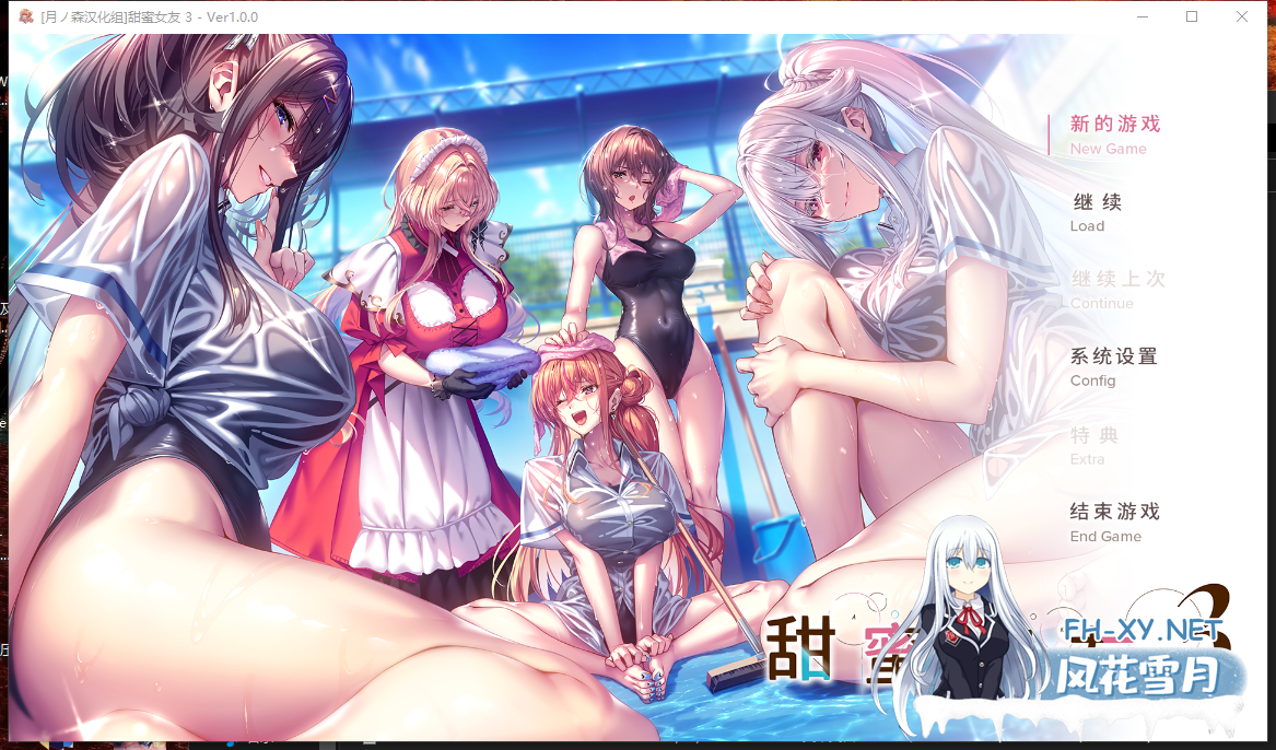 PC步兵[顶级画风ADV纯爱拔作]甜蜜女友3 アマカノ３ V1.1~精翻汉化正式版+全CG存档+步兵MOD+国语配音MOD+特典[18.8G]百度/迅雷/夸克/UC-7.png
