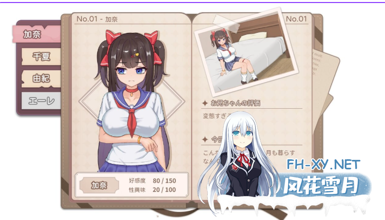 PC[妹控同居调教养成SLG动态睡奸]与傲娇妹妹的治愈日常V1.0官方中文版+全CG包ツンデレ妹と私の癒しの日常[1.3G]百度/迅雷/夸克/UC-9.png