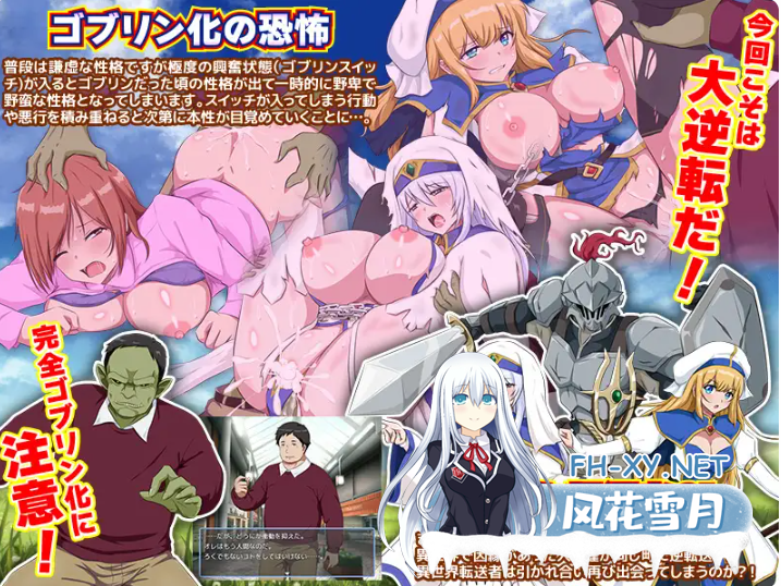　 PC+安卓[调教凌辱NTL恶堕RPG]曾经是哥布林的我回归现代世界+CG包内嵌AI汉化版[600M]-6.png