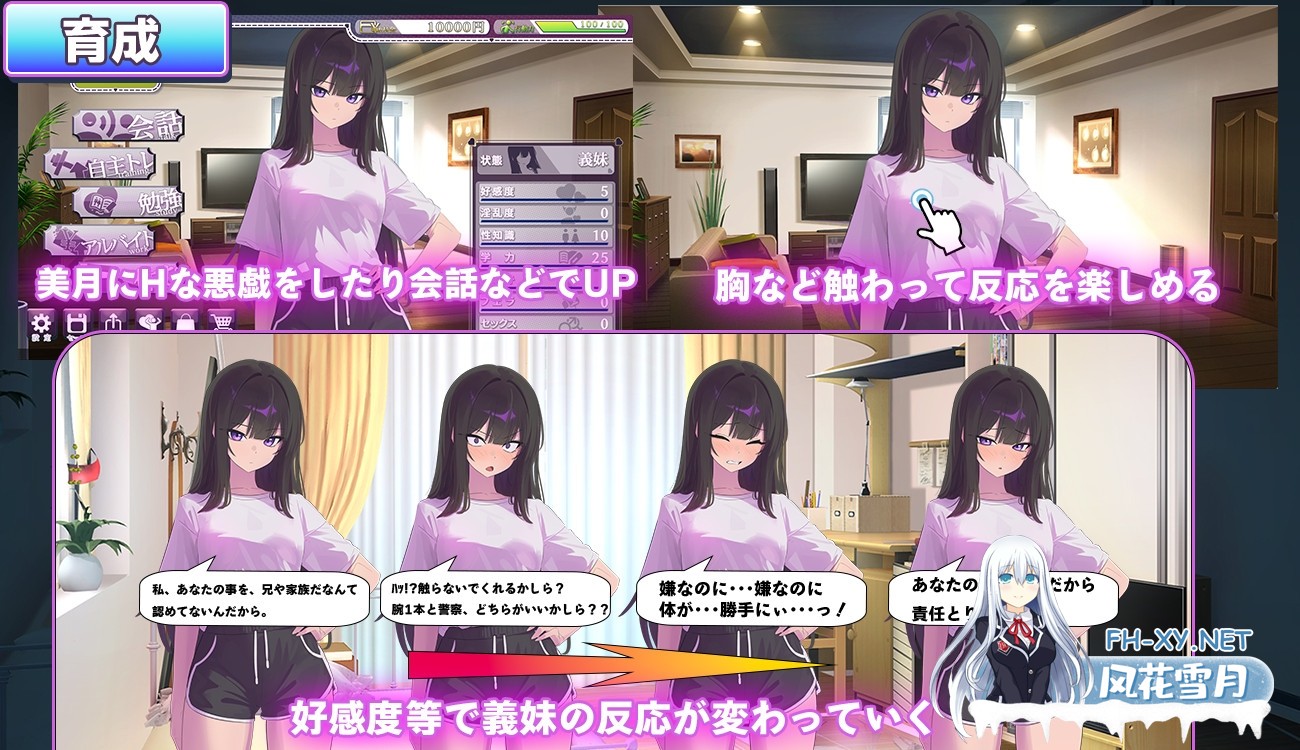 [SLG/汉化]直到反抗的义妹(你)堕落为止 反抗的な義妹(きみ)が堕ちるまで V1.0 AI汉化版[PC/1.3G]-3.jpg