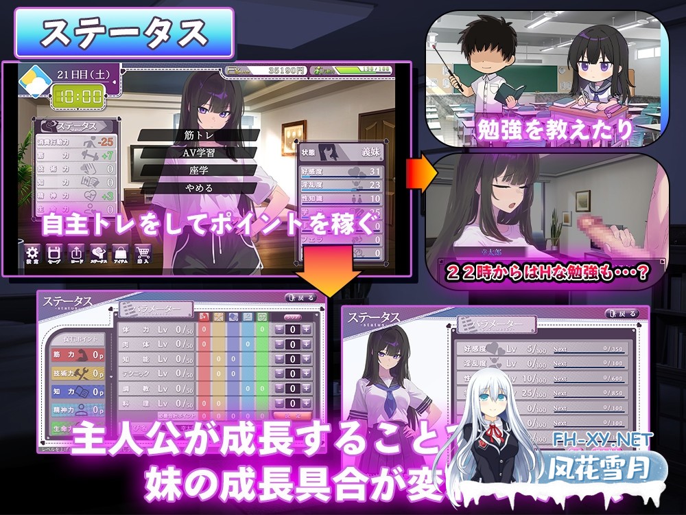 [SLG/汉化]直到反抗的义妹(你)堕落为止 反抗的な義妹(きみ)が堕ちるまで V1.0 AI汉化版[PC/1.3G]-4.jpg