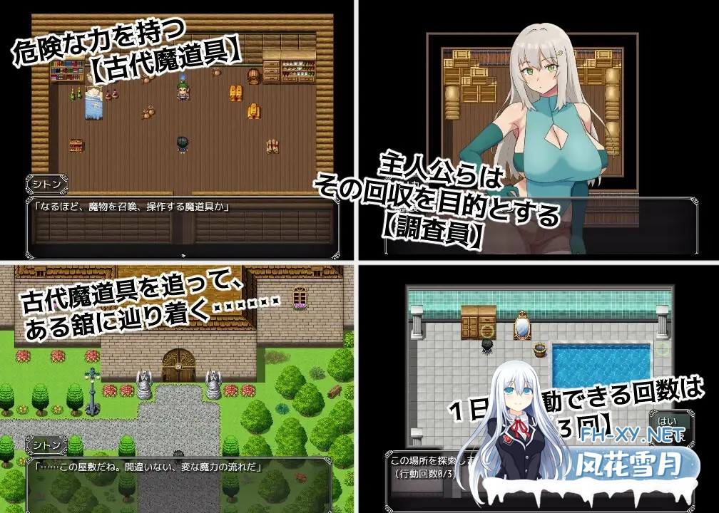 [RPG/AI汉化/露出/巨乳/NTR][RJ01511271/77Love社团]魔道具调查员与淫牢之馆/魔道具調査員と淫牢ノ館[Ver1.0][PC+安卓/0.39G]-9.jpg