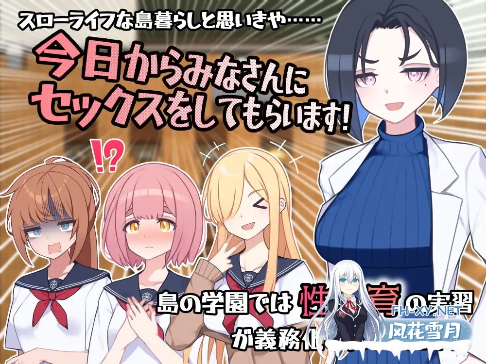 [RPG/AI汉化/正太/反向奸/多P][RJ01481895/カラフレシマ社团]在设有性爱实习的岛屿上/セックス実習のある島で[+作弊码][PC+安卓/3.0G]-9.jpg