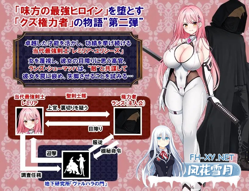 [RPG/机翻+AI文本/战斗H/堕落/拘束/中出/巨乳/更新][RJ01469333/一歩も下がるな!!!社团]闪红战姬蕾米莉亚～侵蚀剑圣的淫狱「后遗症」～/閃紅戦姫レミ...-2.jpg