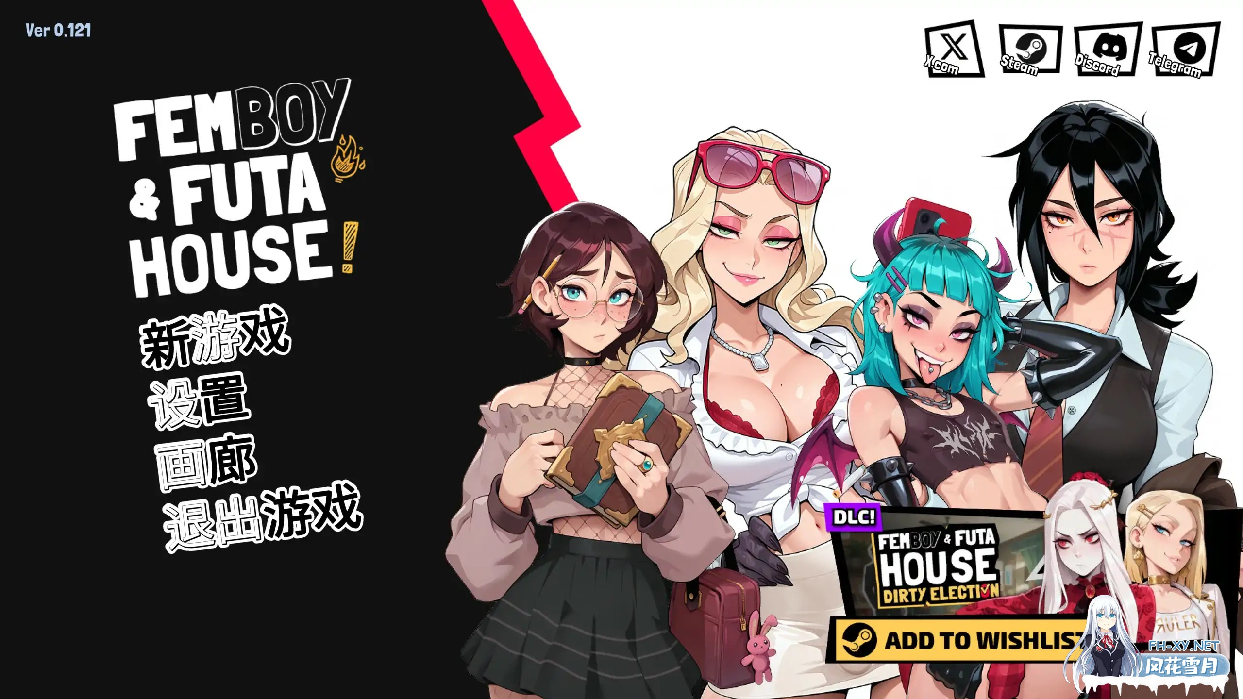 [SLG/2D/STEAM官中/AI作画/巨乳/乳交/步兵]大鸟妙妙屋/FEMBOY FUTA HOUSE[Ver1.050][PC/4.80G]-7.jpg
