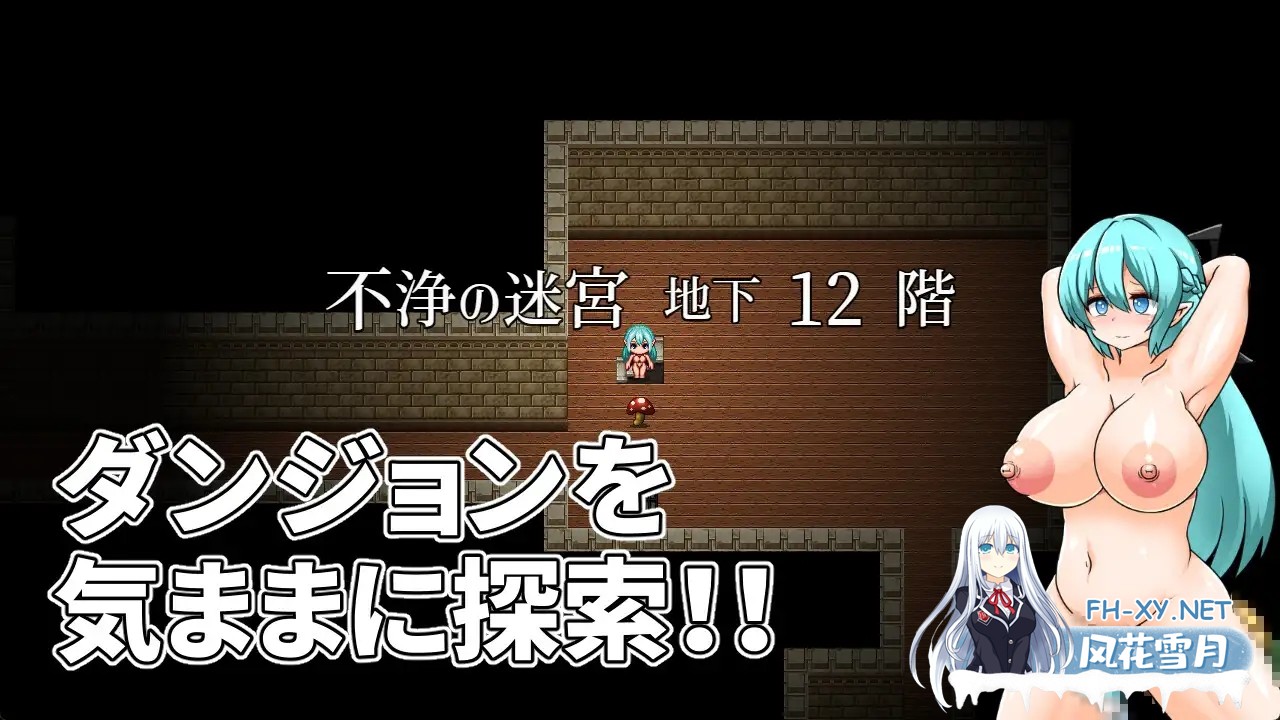 [RPG/机翻+AI文本/巨乳/扶她/重口][RJ01512097/大自然重工社团]堕落精灵与不净迷宫/穢れたエルフと不浄の迷宮[PC/1.30G]-7.jpg