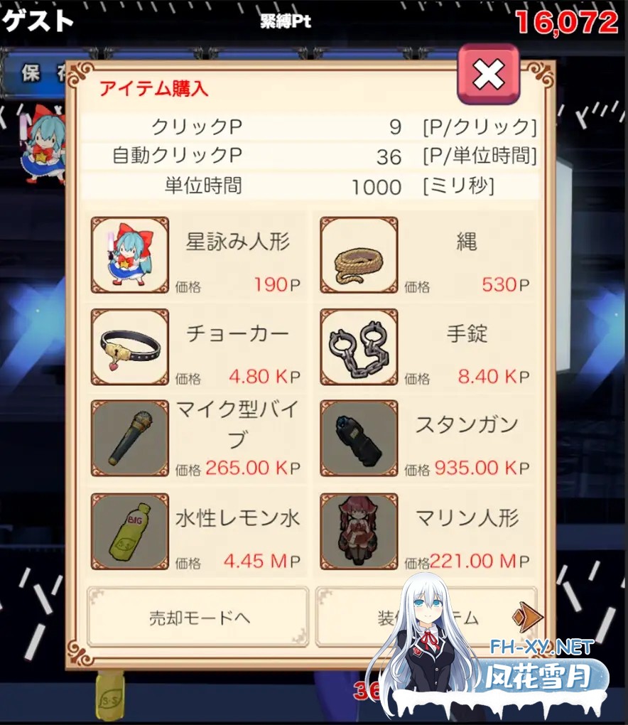 [SLG/生肉/捆绑/潮吹/2D][RJ01497062/サークルfujiko社团]绑缚す◯せ◯点击游戏/緊縛す◯せ◯クリッカー[PC+安卓/2.70G]-5.jpg
