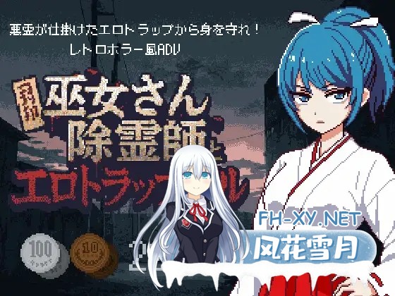 [SLG/机翻+AI文本/像素/自慰/触手][RJ01492441/スパイスチキン工房社团]巫女除灵师与色情陷阱大楼/巫女さん除霊師とエロトラップビル[Ver1.0.1][PC/930M]-6.jpg