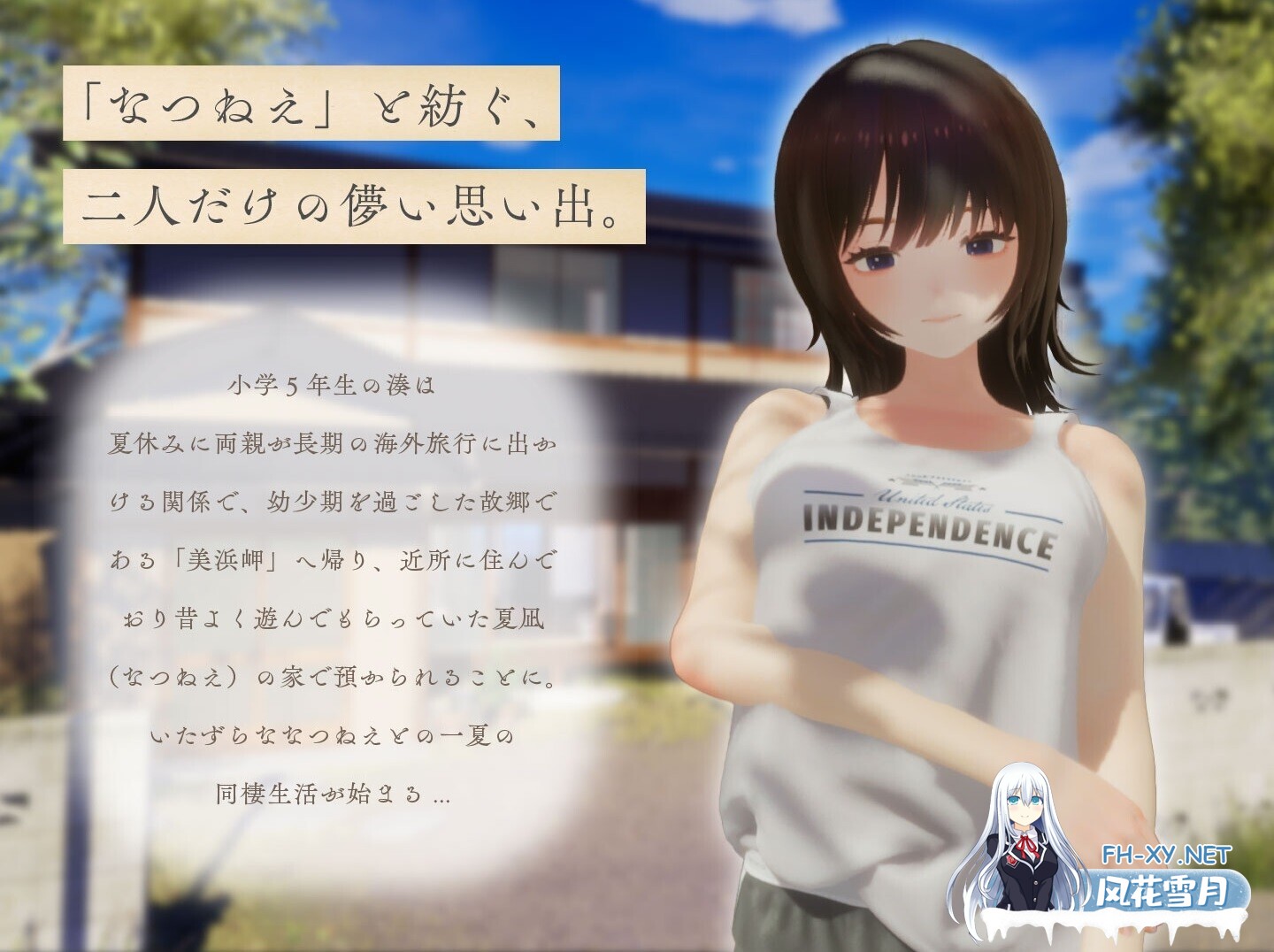 [SLG/生肉/3D/触摸/正太/野战][RJ01509750/シン・ギュラリティー社团]夏穗 ~我陷入恋爱的30天~/なつねぇ～僕が恋した30日～[体验版][PC/2.20G]-6.jpg