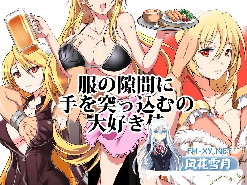[RPG/NTR/机翻+AI文本/巨乳/更新]被玷污的苍银/穢れゆく蒼銀[体验版 Ver0.8][PC/1.4G]-5.jpg