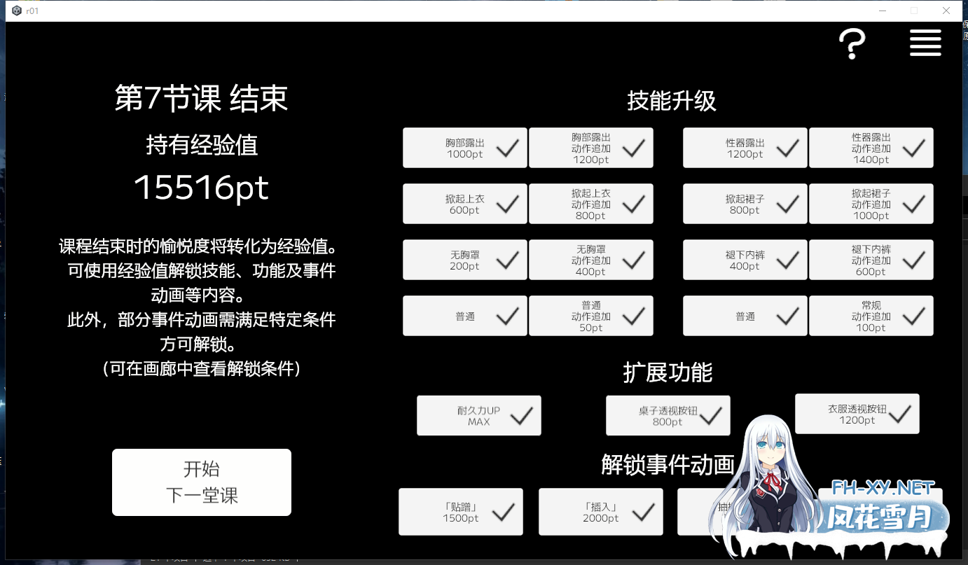 PC推荐[3D动态触摸巨乳JK调教]耻辱锁链 恥辱連鎖~内嵌AI翻译汉化+全CG解锁[2G]百度/迅雷/夸克/UC-4.png