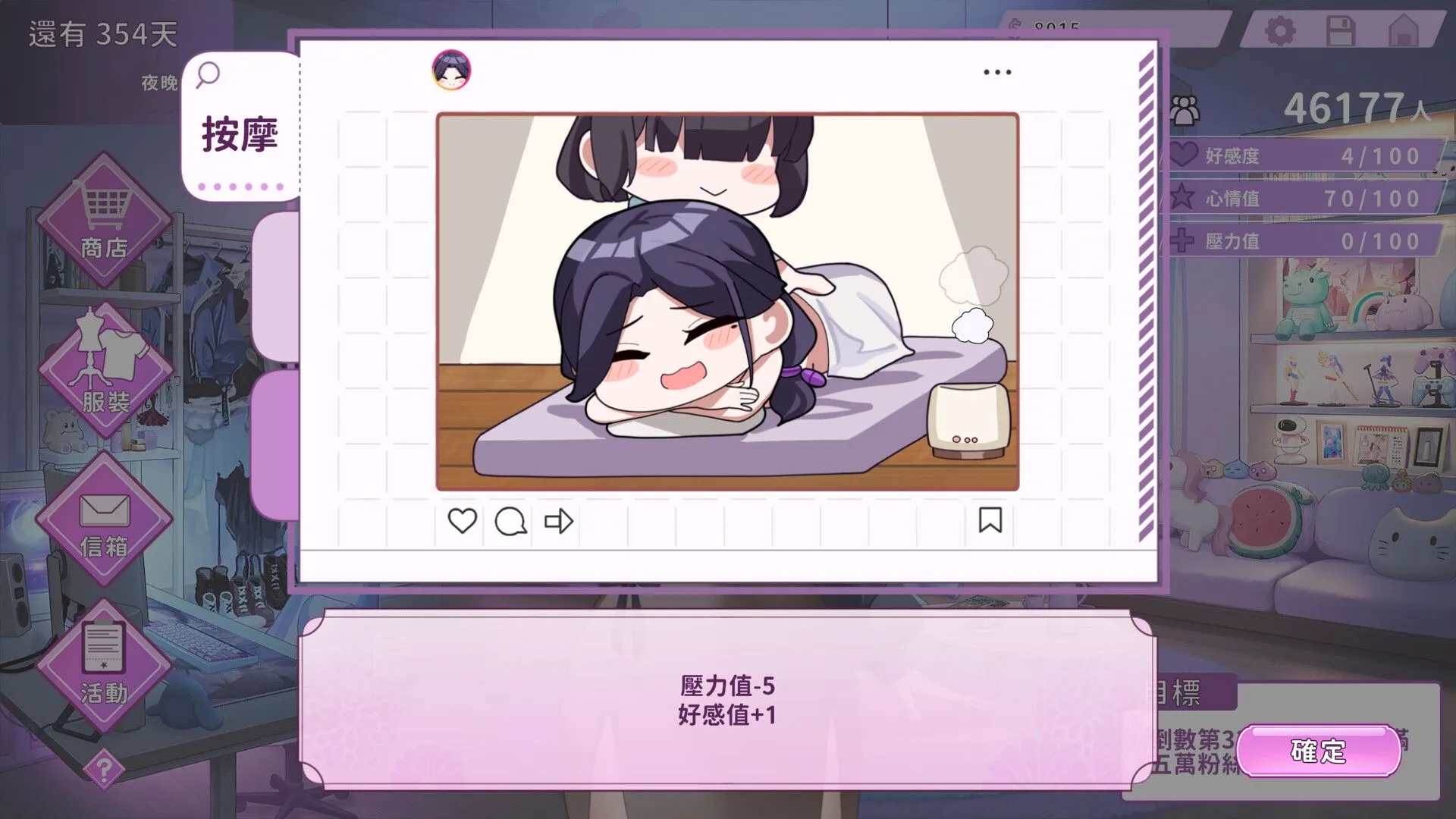 [SLG/中文/步兵全动态] 29岁的人妻想成为职业coser是否搞错了什么？Ver1.06[500m]-6.jpg