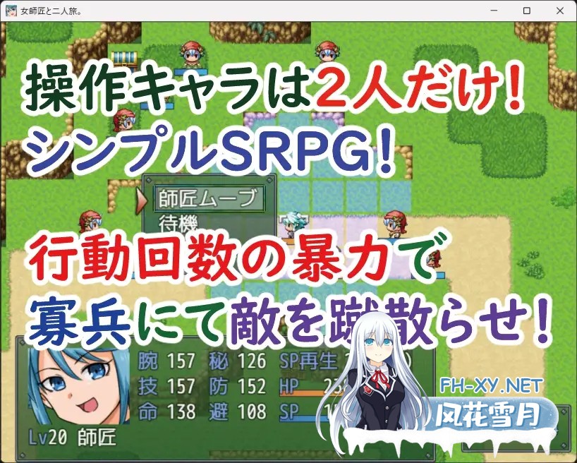 [SRPG/AI汉化/奇幻/巨乳/乳交][RJ01483751/Izunabi社团]与女师傅的二人之旅/女師匠と二人旅。[Ver25.11.24][PC/950M]-6.jpg