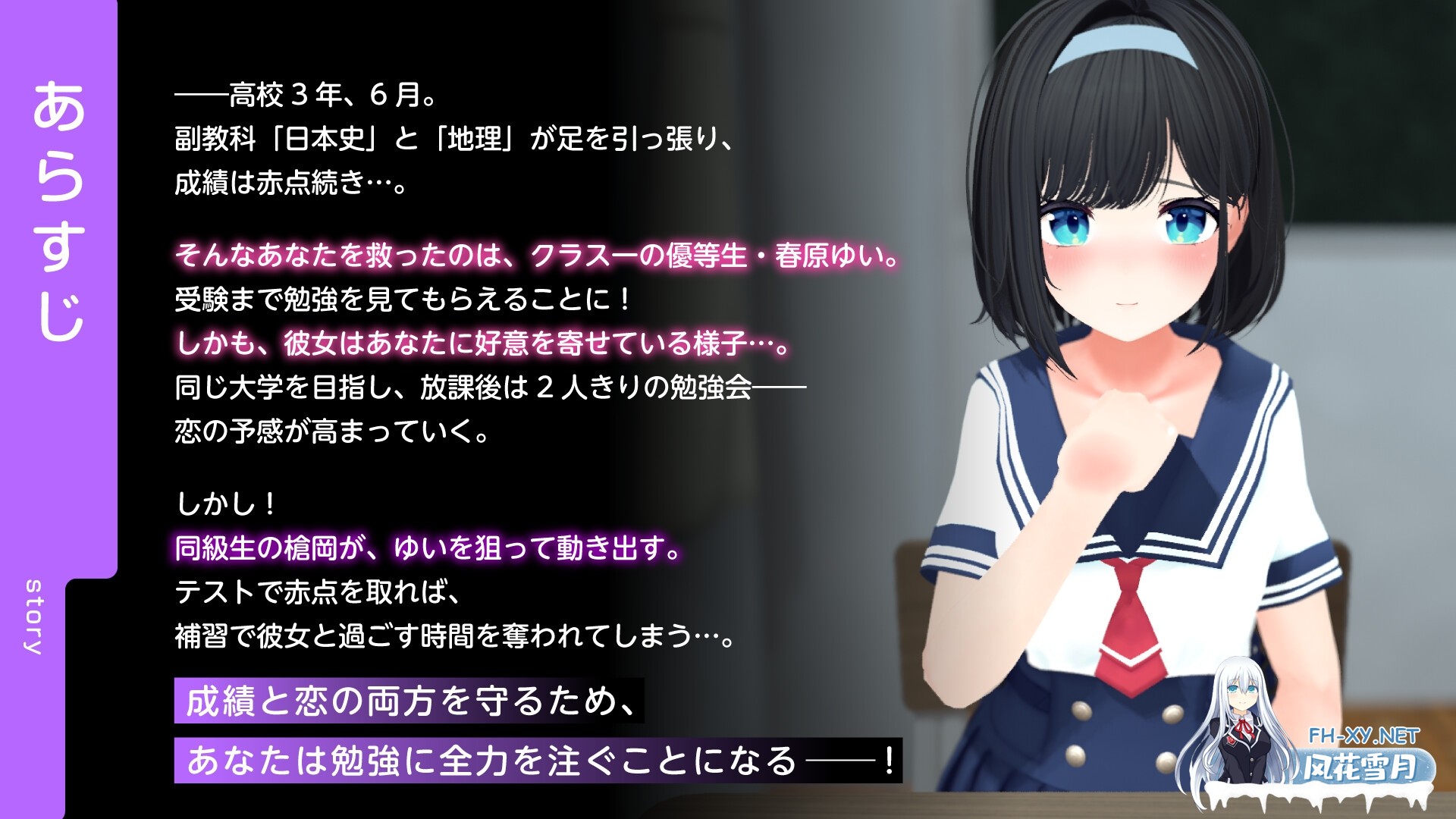 [SLG/汉化/动态]エロゲーで学ぶ共通テスト対策！『日本史』『地理』～副教科もしっかり抑えて、俺の事が大好きなクラスメイトを、寝取られな...-3.jpg