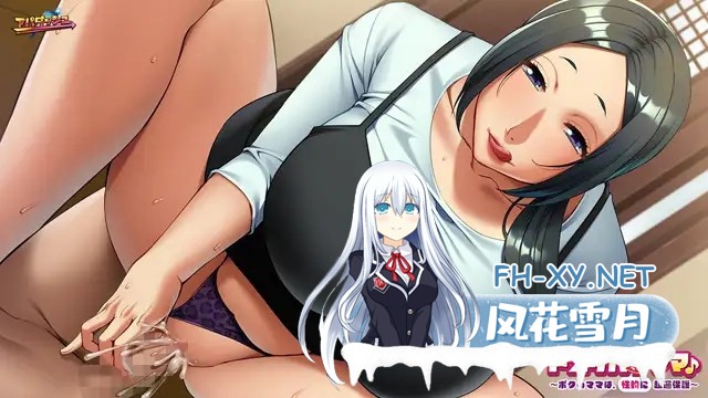 [ADV/AI汉化/骨科/中出/口交/巨乳][VJ015461/アパダッシュ]超色气妈妈♪ ~我的妈妈是（性方面）过度保护~/ドスケベ・ママ♪～ボクのママは、（性的...-5.jpg