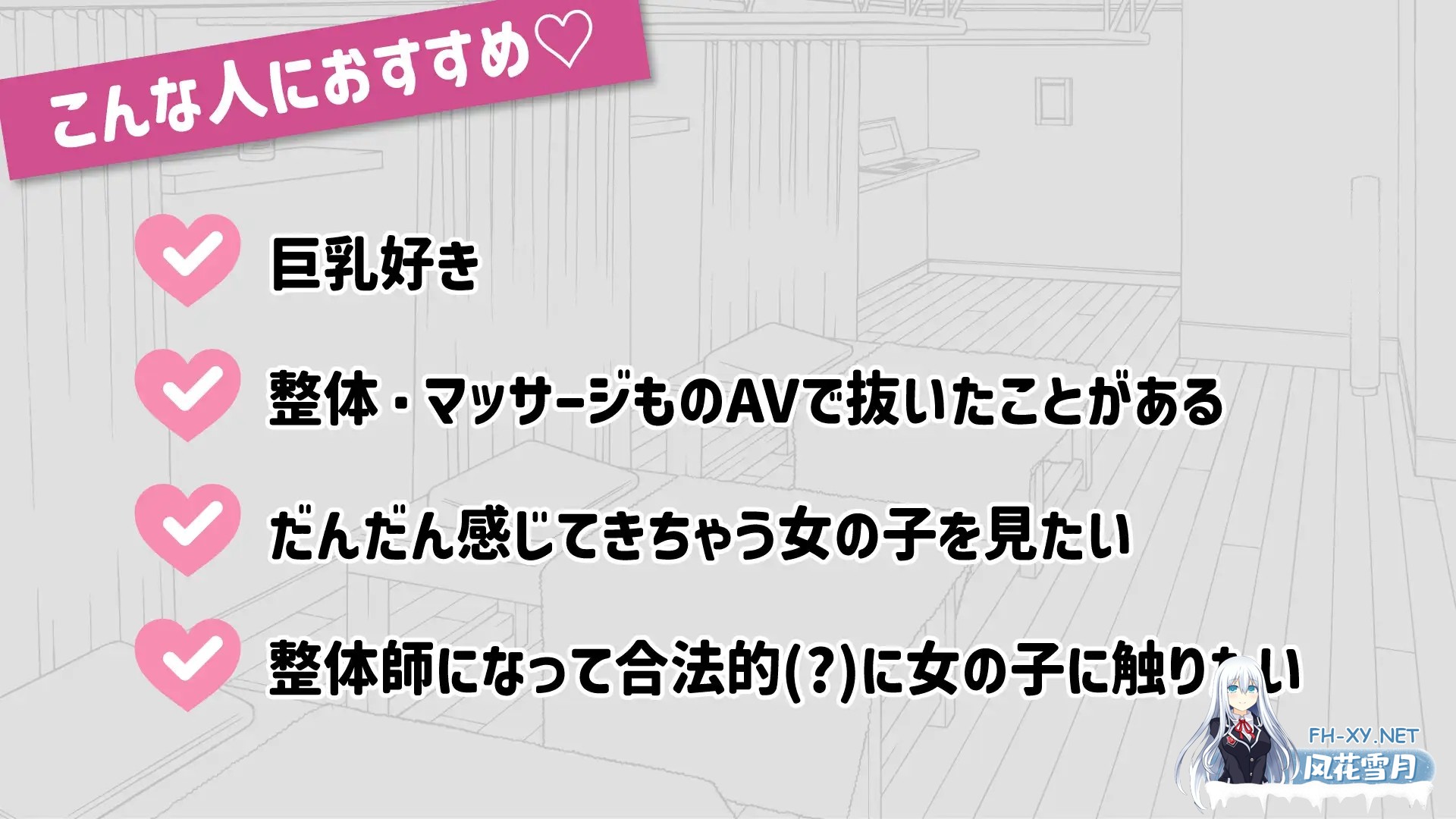 [SLG/DL官中/触摸/中出/羞耻/巨乳/更新][RJ01437730/ツインテール教社团]心跳加速!性感按摩/ドキドキ!性感マッサージ[Ver1.0.7][PC/460M]-5.jpg