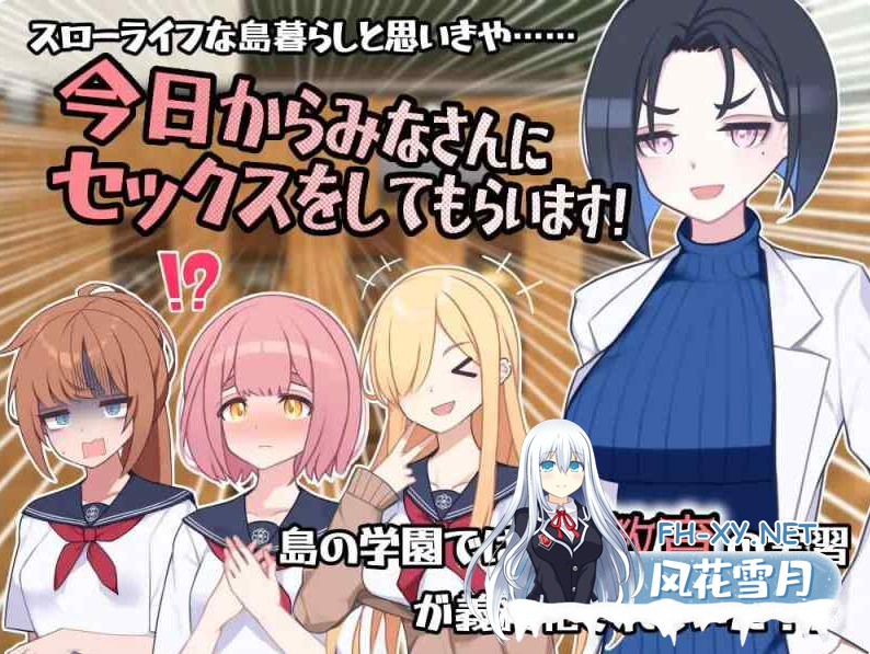 PC[后宫性教育恶堕RPG]在岛上进行性爱实践~V1.0AI汉化+全CG存档セックス実習のある島で[2.5G]-3.png