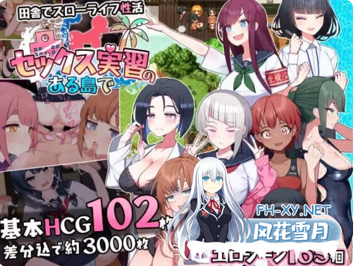 PC[后宫性教育恶堕RPG]在岛上进行性爱实践~V1.0AI汉化+全CG存档セックス実習のある島で[2.5G]-6.png