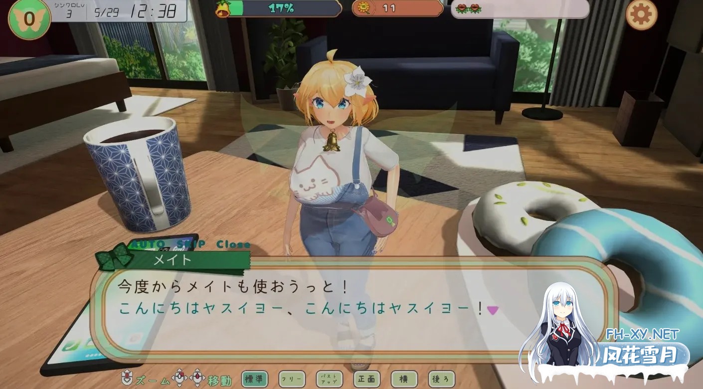 [互动SLG/3D全动态] 妖精伴侣～与掌上妖精共度的日常 フェアリーメイト ～手乗り妖精と過ごす日々v2.0 正式版[1.2G/更新/全CV]-1.jpg