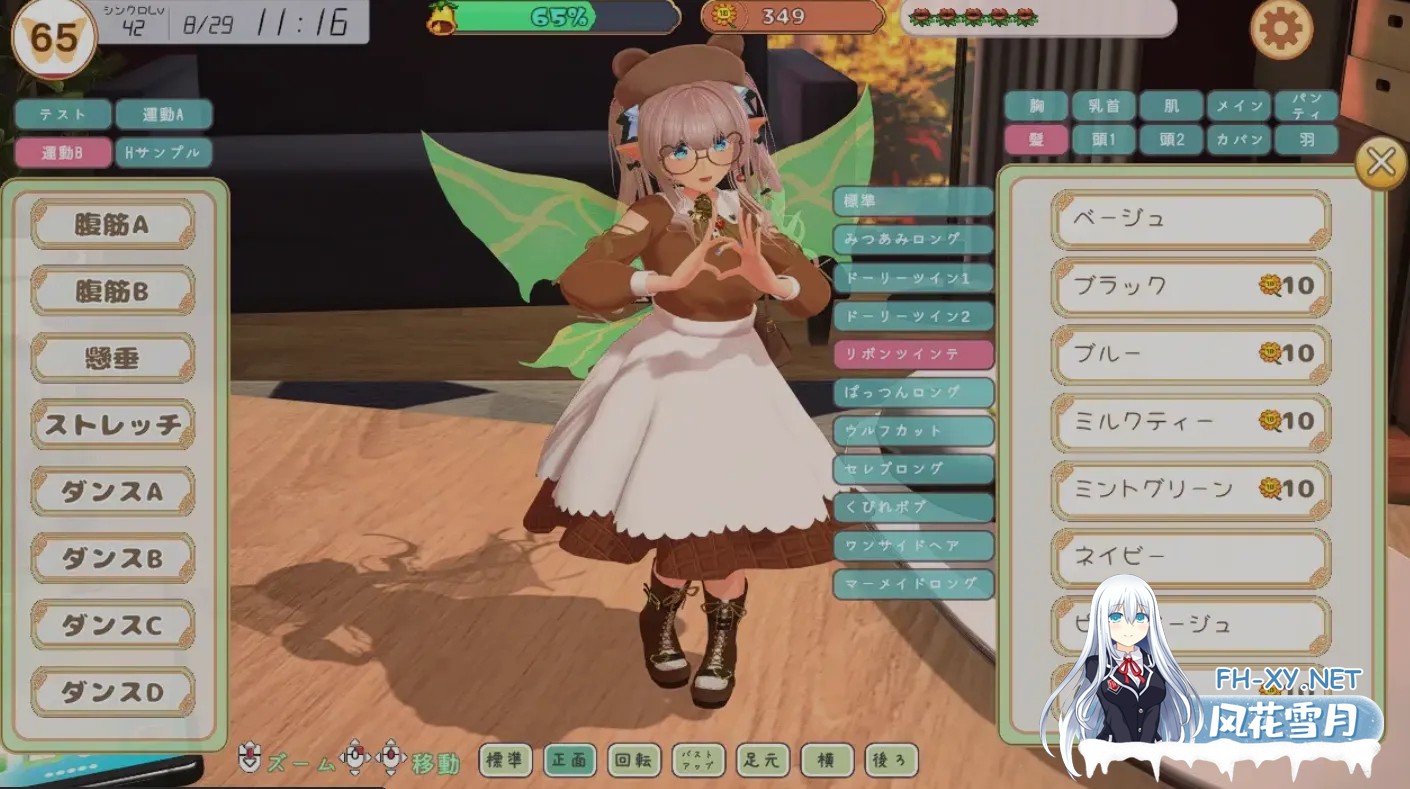 [互动SLG/3D全动态] 妖精伴侣～与掌上妖精共度的日常 フェアリーメイト ～手乗り妖精と過ごす日々v2.0 正式版[1.2G/更新/全CV]-2.jpg