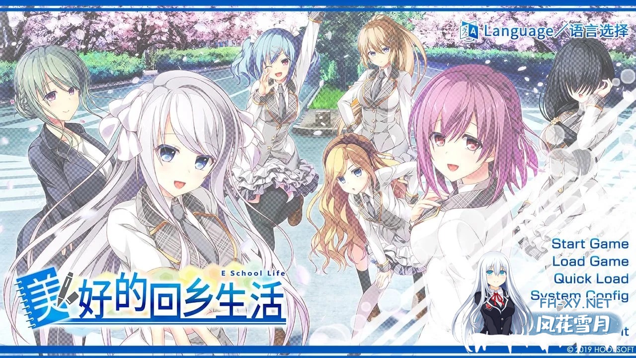 [大型ADV/中文] [Hooksoft][ADV]美好的回乡生活 Ver1.00 STEAM官方中文版 [4.9G/新作/全CV]-1.jpg