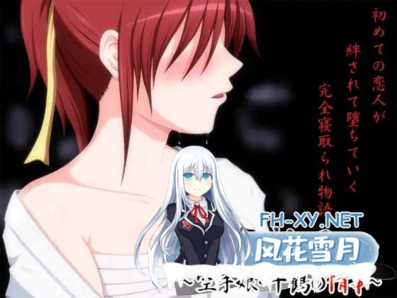 [日系ADV/汉化/骨科/NTR/PC]被羁绊……～空手少女千鶴的情事～ 絆されて・・・～空手娘・千鶴の情事～ AI汉化版[1.09G/CV]-1.jpg