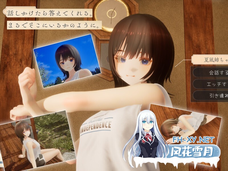 [3D互动/生肉/全动态/姐姐/恋爱/PC]夏穗 ~ 我陷入恋爱的30天 ~ なつねぇ～僕が恋した30日～ DEMO生肉版[2.18G/CV]-4.jpg